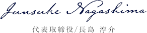 Junsuke Nagashima 代表取締役/長島 淳介